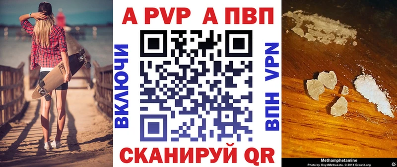 магазин    Тольятти  A PVP VHQ 