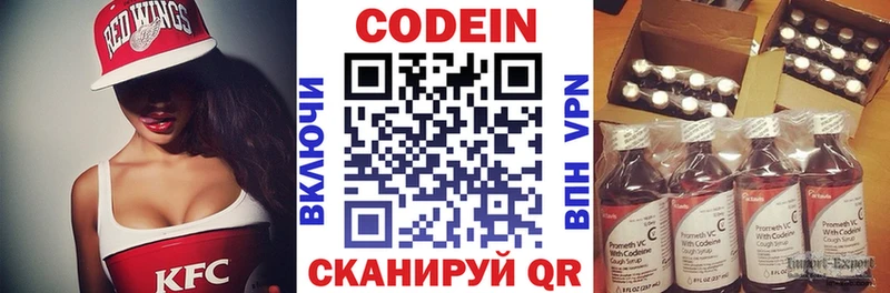 Кодеиновый сироп Lean напиток Lean (лин)  магазин продажи наркотиков  Тольятти 
