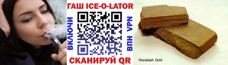 ГАШ ice o lator  даркнет клад  Тольятти  наркота 