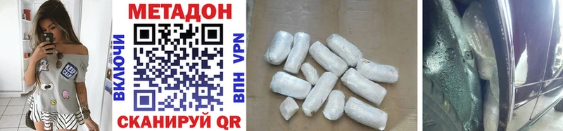 Метадон methadone  Тольятти 
